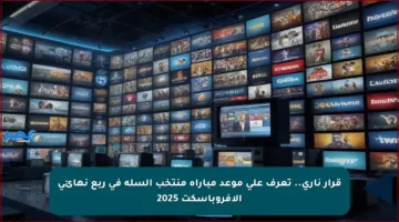 قرار ناري.. تعرف على موعد مباراة منتخب السلة في ربع نهائي الأفروباسكت 2025